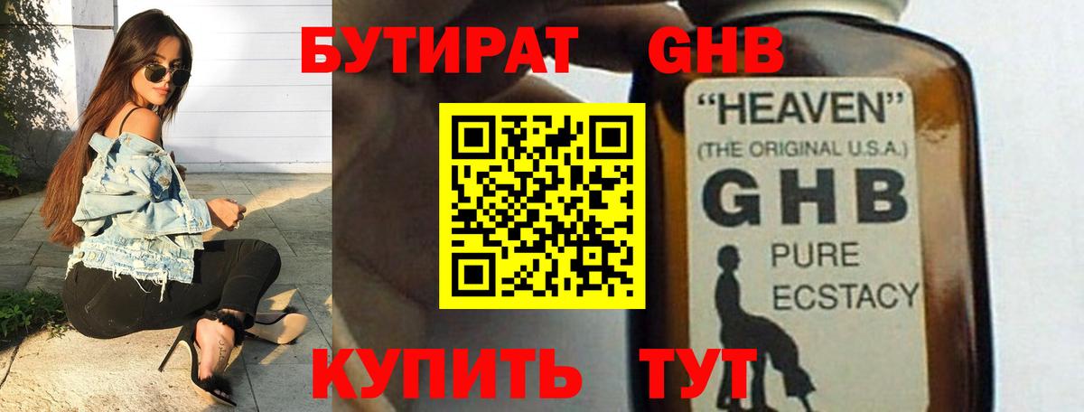 БУТИРАТ оксана  Вход с VPN  Краснотурьинск 
