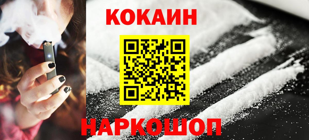 COCAIN Fish Scale  Вход с VPN  Краснотурьинск  Кокаин  Кокаин Колумбийский 