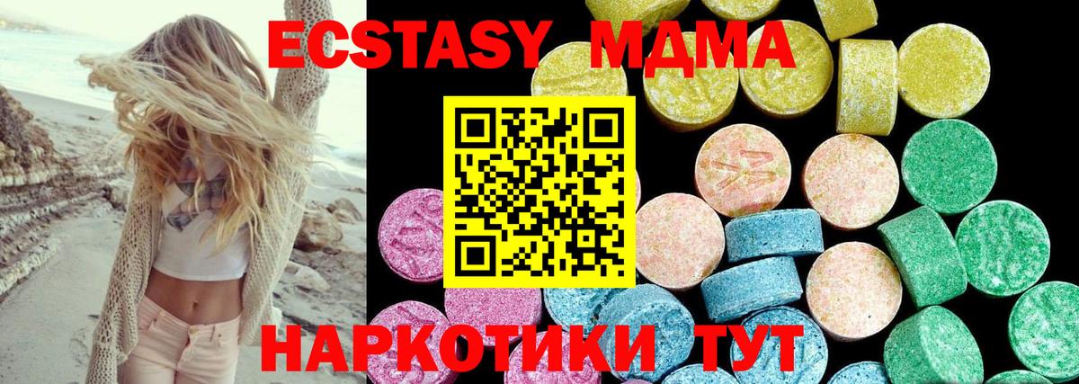 ЭКСТАЗИ XTC Краснотурьинск