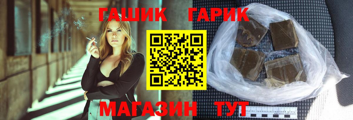 Краснотурьинск  ГАШИШ убойный  Гашиш  Вход с VPN  Гашиш hashish 