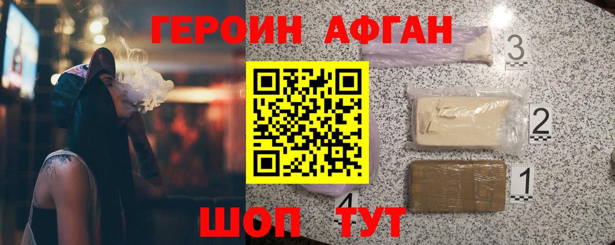 ГЕРОИН герыч Краснотурьинск