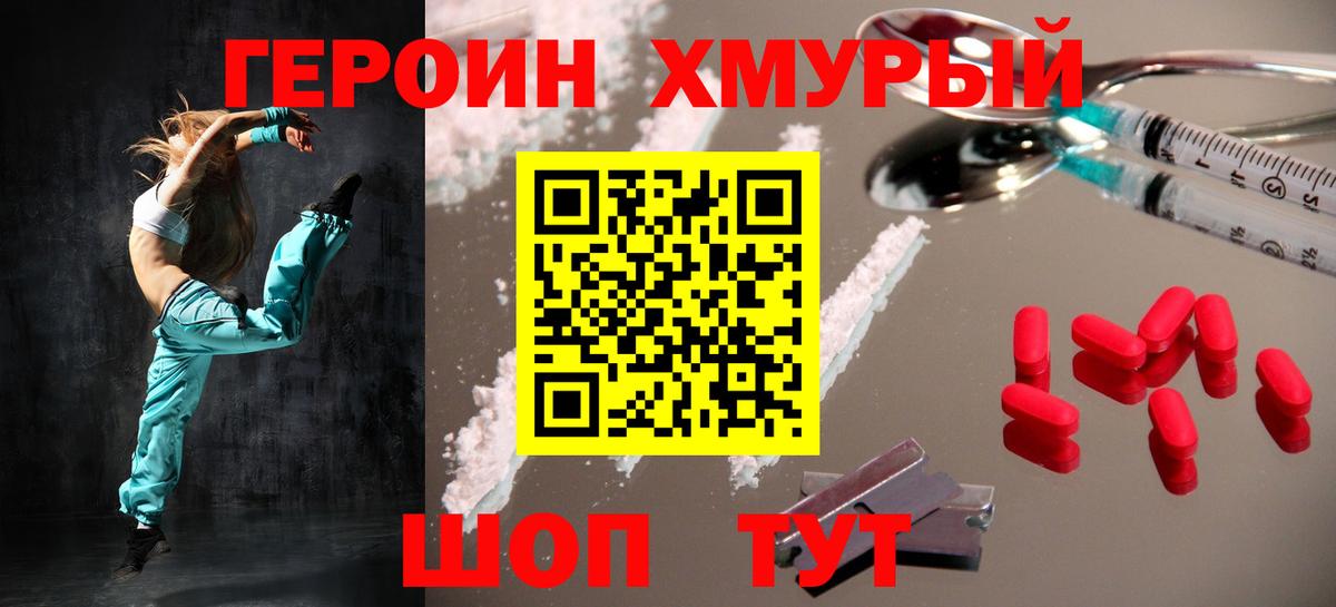 Героин  Героин афганец  Вход с VPN  Краснотурьинск 