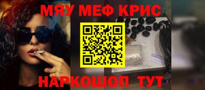 меф VHQ Бузулук