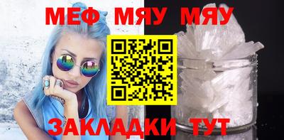 меф VHQ Бузулук