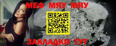 меф VHQ Бузулук
