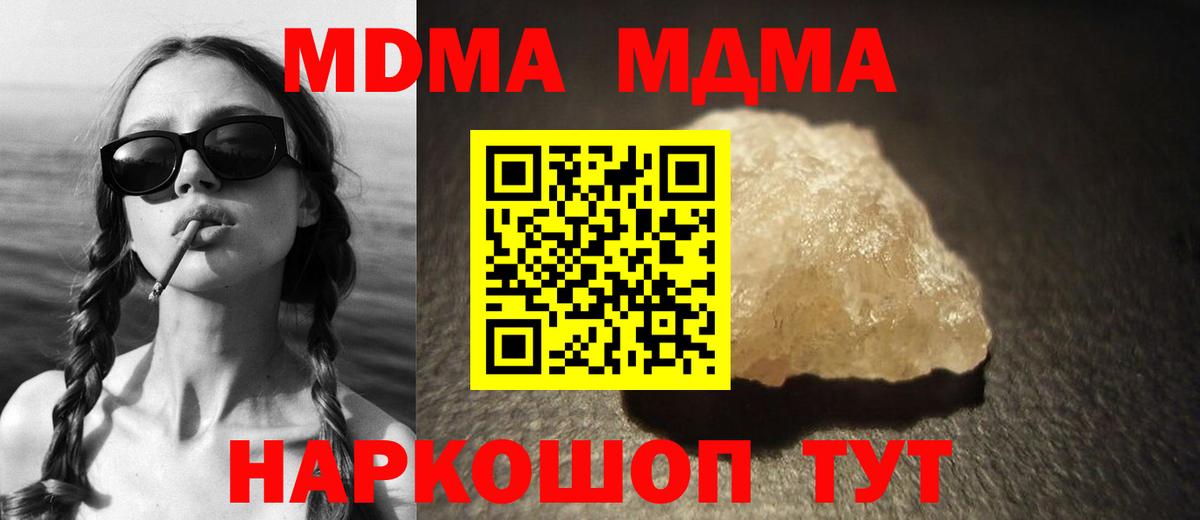 Краснотурьинск  МДМА crystal  Вход с VPN  МДМА VHQ 