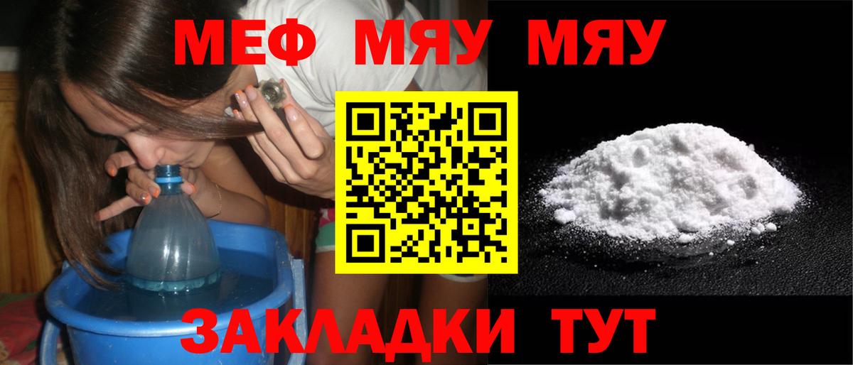 Мефедрон Краснотурьинск