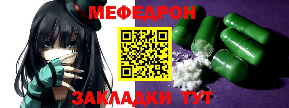 Краснотурьинск  МЕФ VHQ  Мефедрон мука  МЕФ  Вход с VPN 