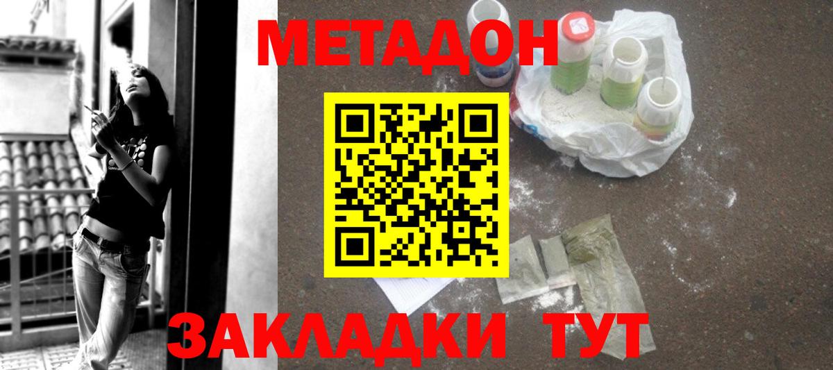 Метадон мёд Краснотурьинск