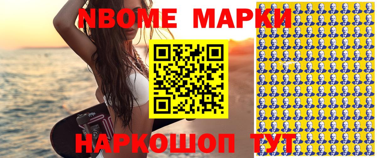 что такое наркотик  Вход с VPN  Наркотические марки  Краснотурьинск  Марки N-bome 1,5мг 