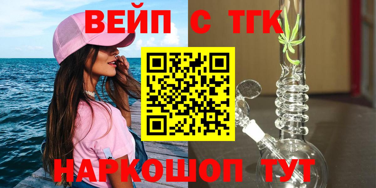 Дистиллят ТГК THC oil  Вход с VPN  Краснотурьинск 